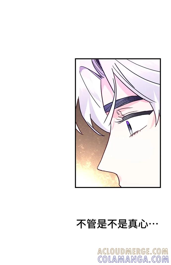 《今日的维纳斯》第44话 第34页