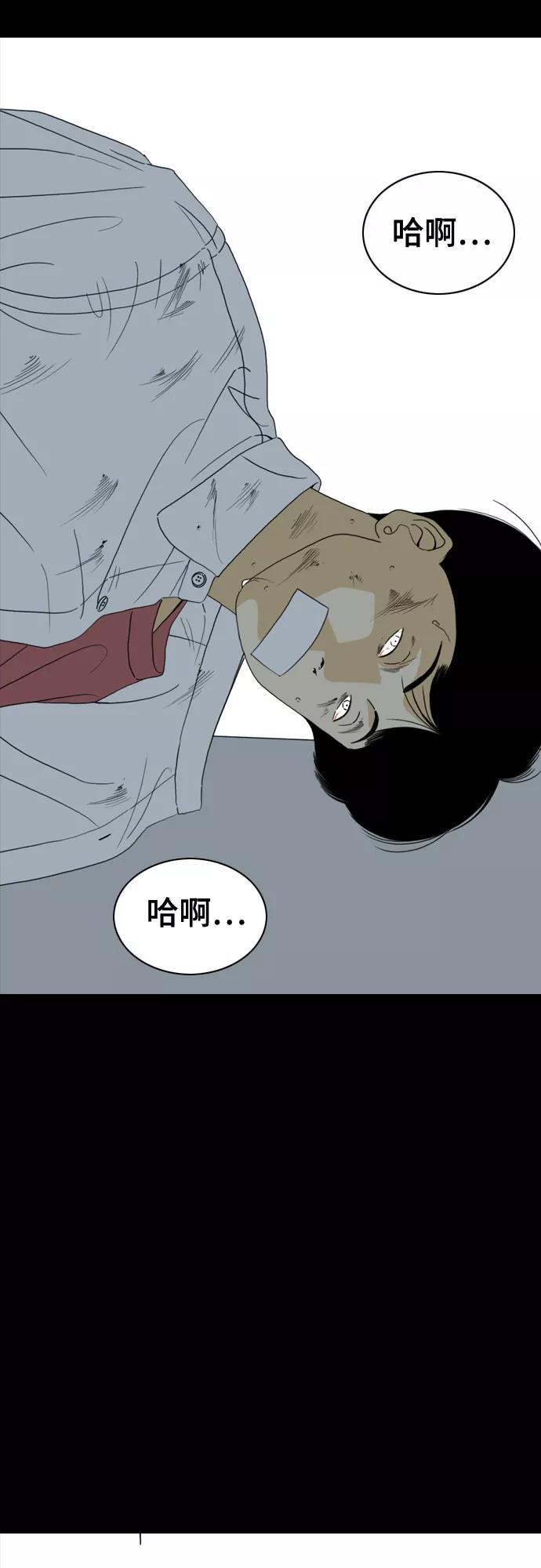 《MONSTER》第44话 第12页