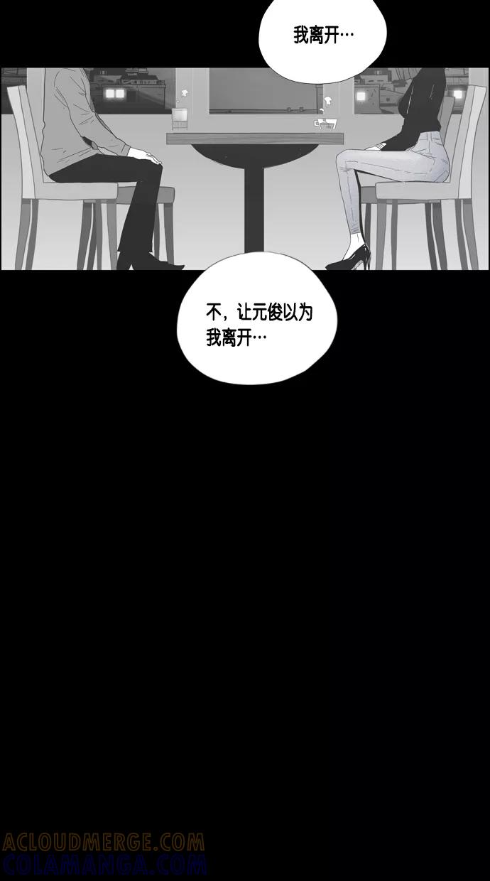 一往无前 [第43话] 如果（1） 第29页