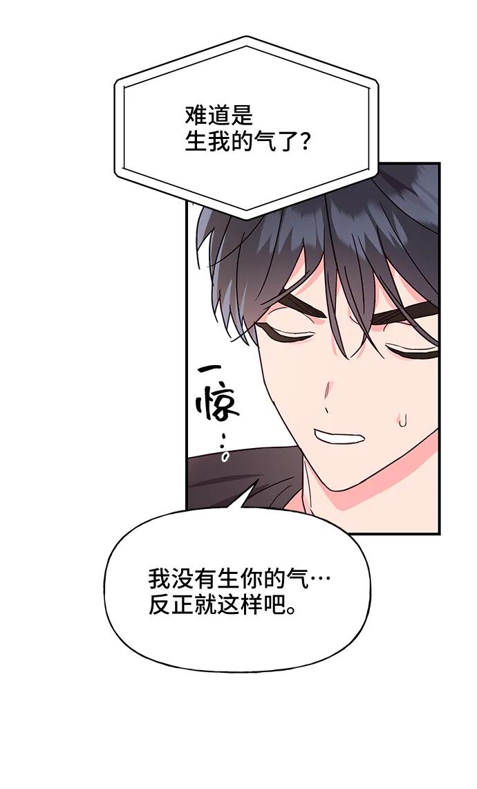 《今日的维纳斯》第44话 第48页