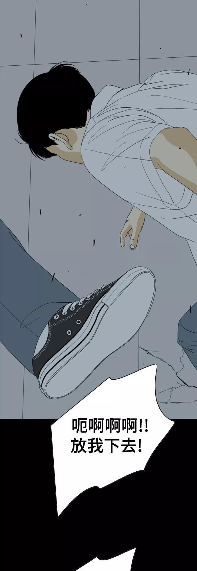 《MONSTER》第44话 第9页