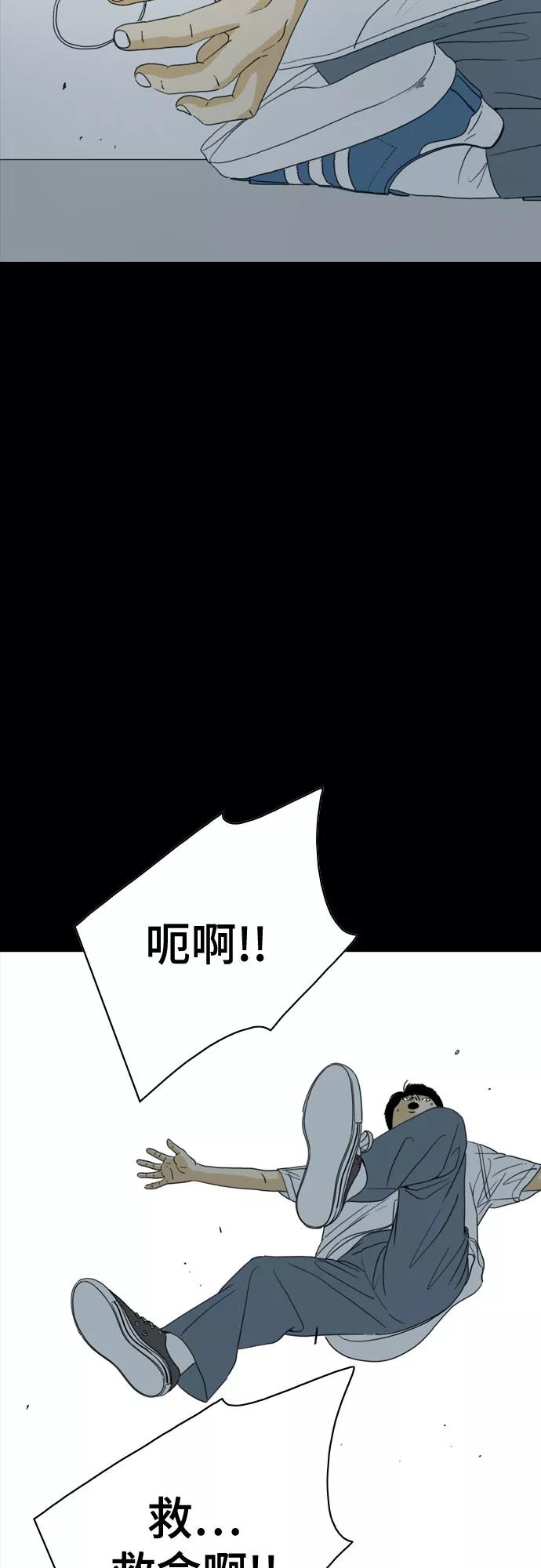 《MONSTER》第44话 第6页