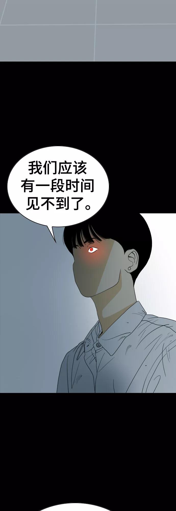《MONSTER》第44话 第38页