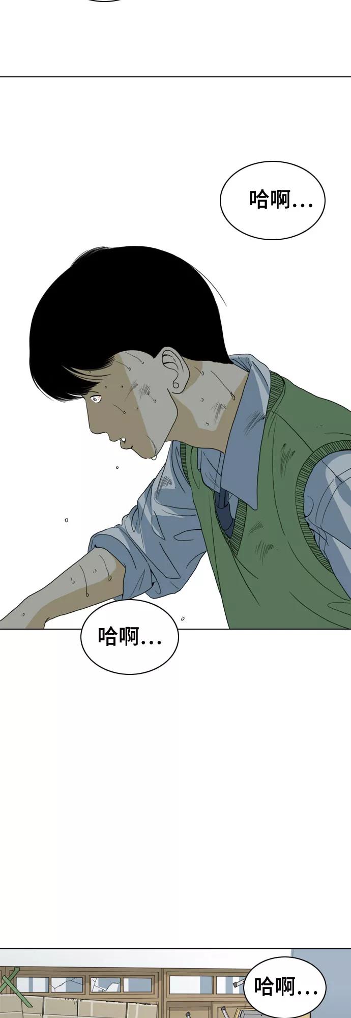《MONSTER》第44话 第75页