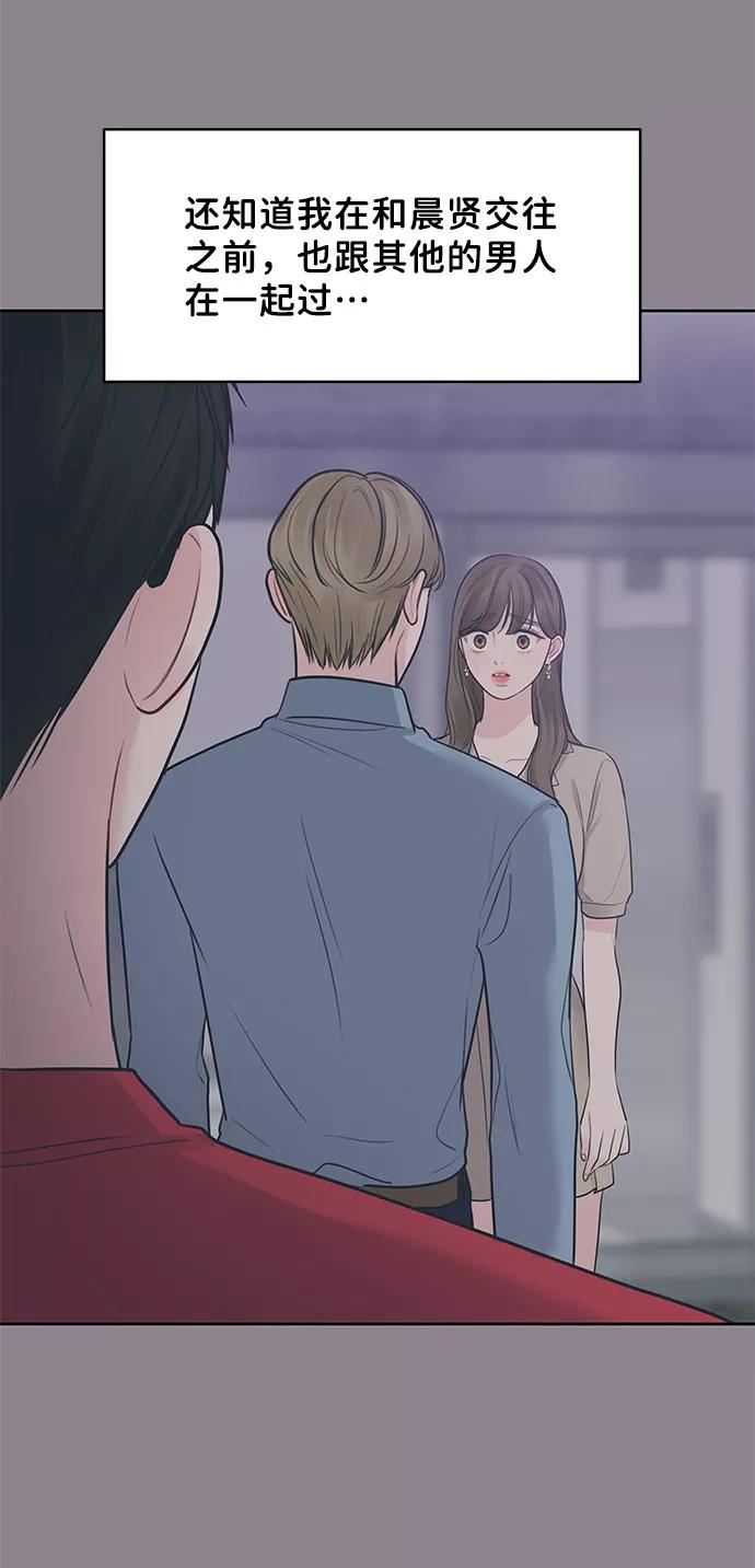 《你不是我的理想型》[第44话] 我的完美理想型（完） 第54页
