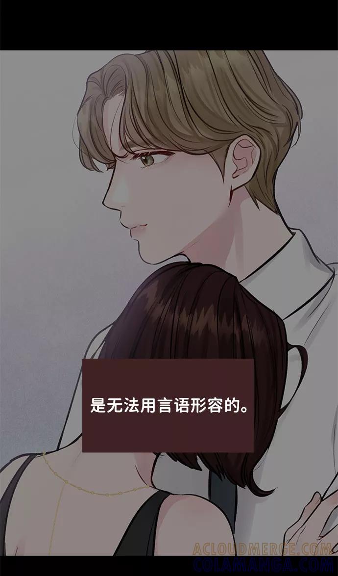 《你不是我的理想型》[第44话] 我的完美理想型（完） 第133页