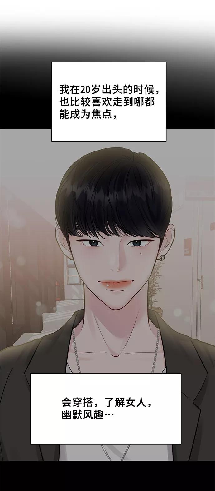 《你不是我的理想型》[第44话] 我的完美理想型（完） 第126页