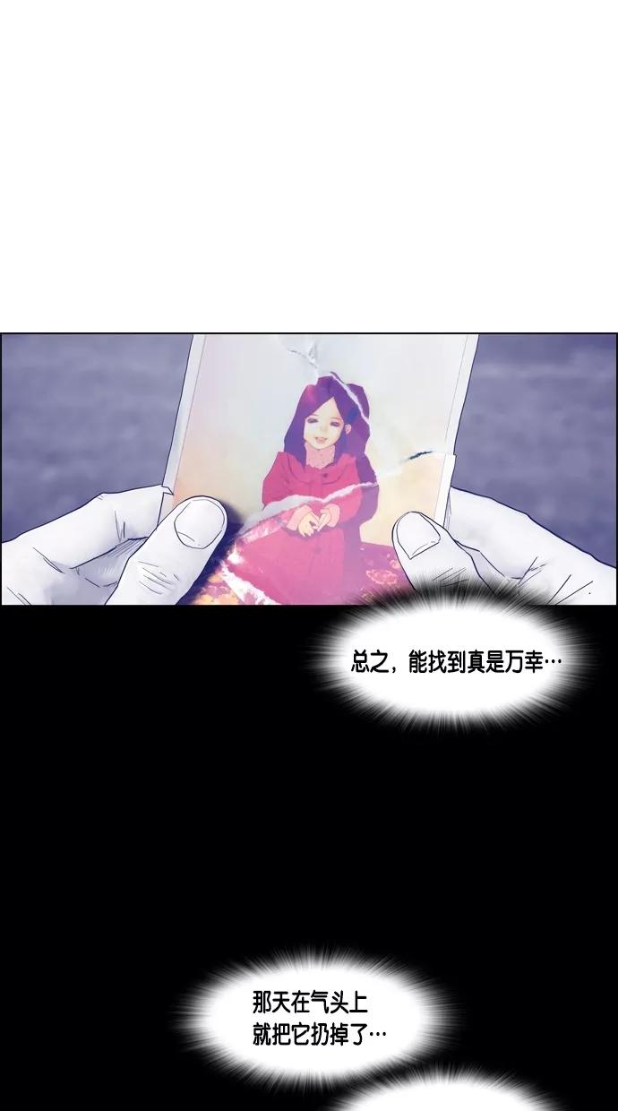 一往无前 [第43话] 如果（1） 第18页