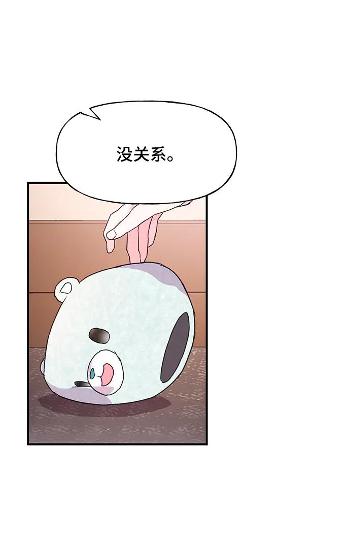 《今日的维纳斯》第44话 第32页