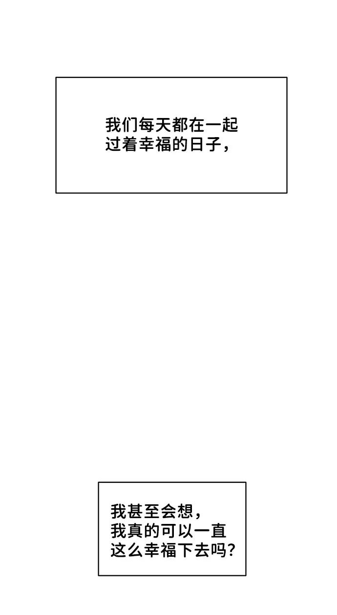《你不是我的理想型》[第44话] 我的完美理想型（完） 第19页