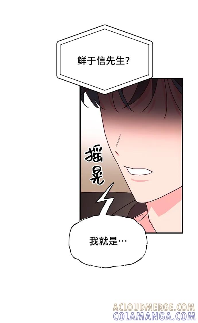 《今日的维纳斯》第44话 第22页
