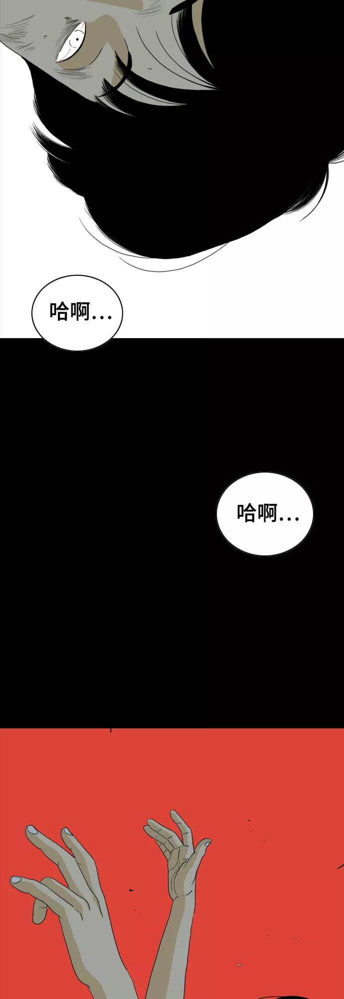 《MONSTER》第44话 第14页