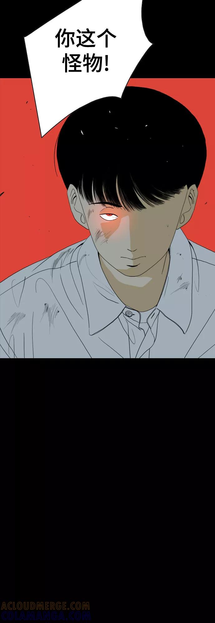 《MONSTER》第44话 第10页