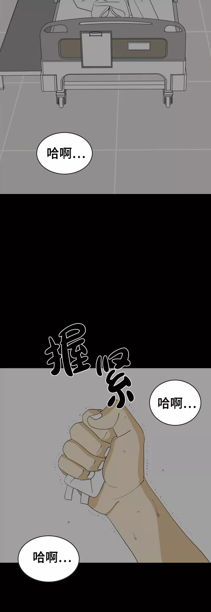 《MONSTER》第44话 第53页