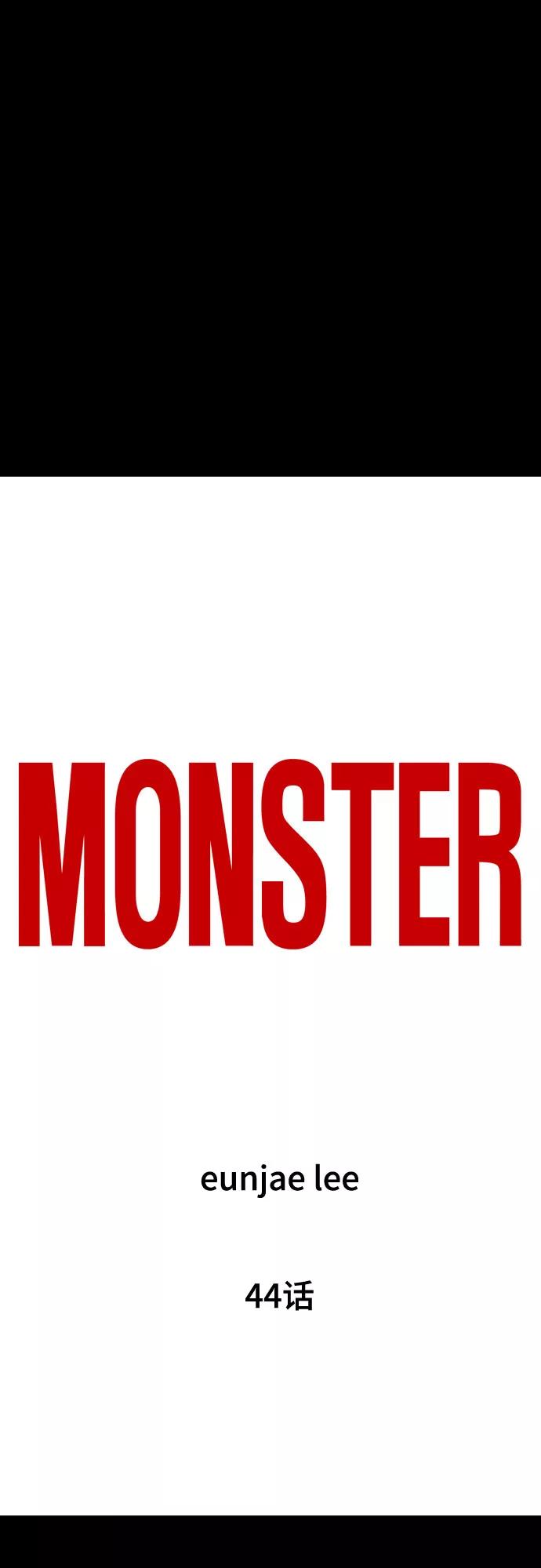 《MONSTER》第44话 第21页