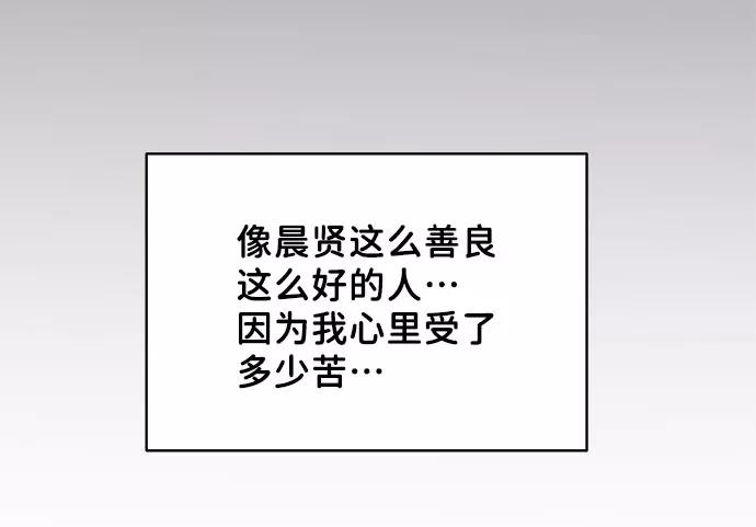 《你不是我的理想型》[第44话] 我的完美理想型（完） 第56页