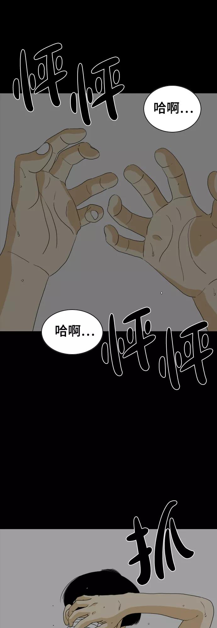 《MONSTER》第44话 第51页