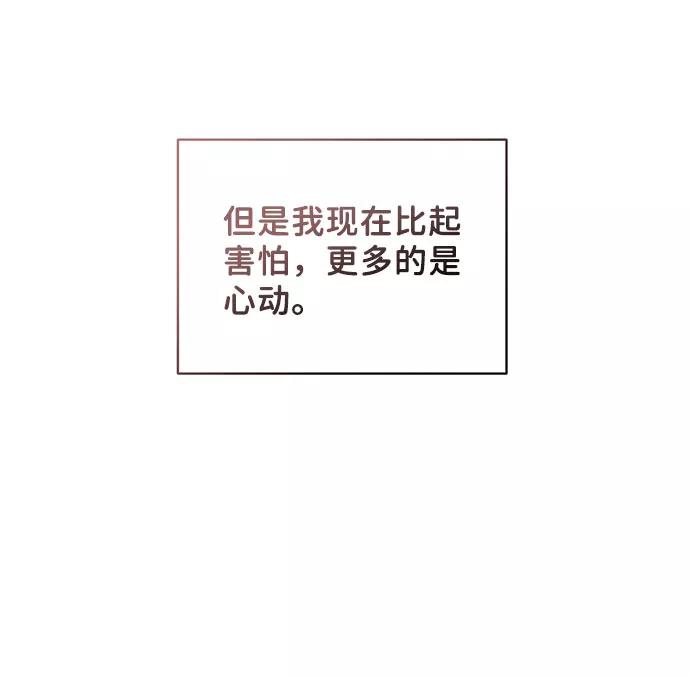 《你不是我的理想型》[第44话] 我的完美理想型（完） 第164页