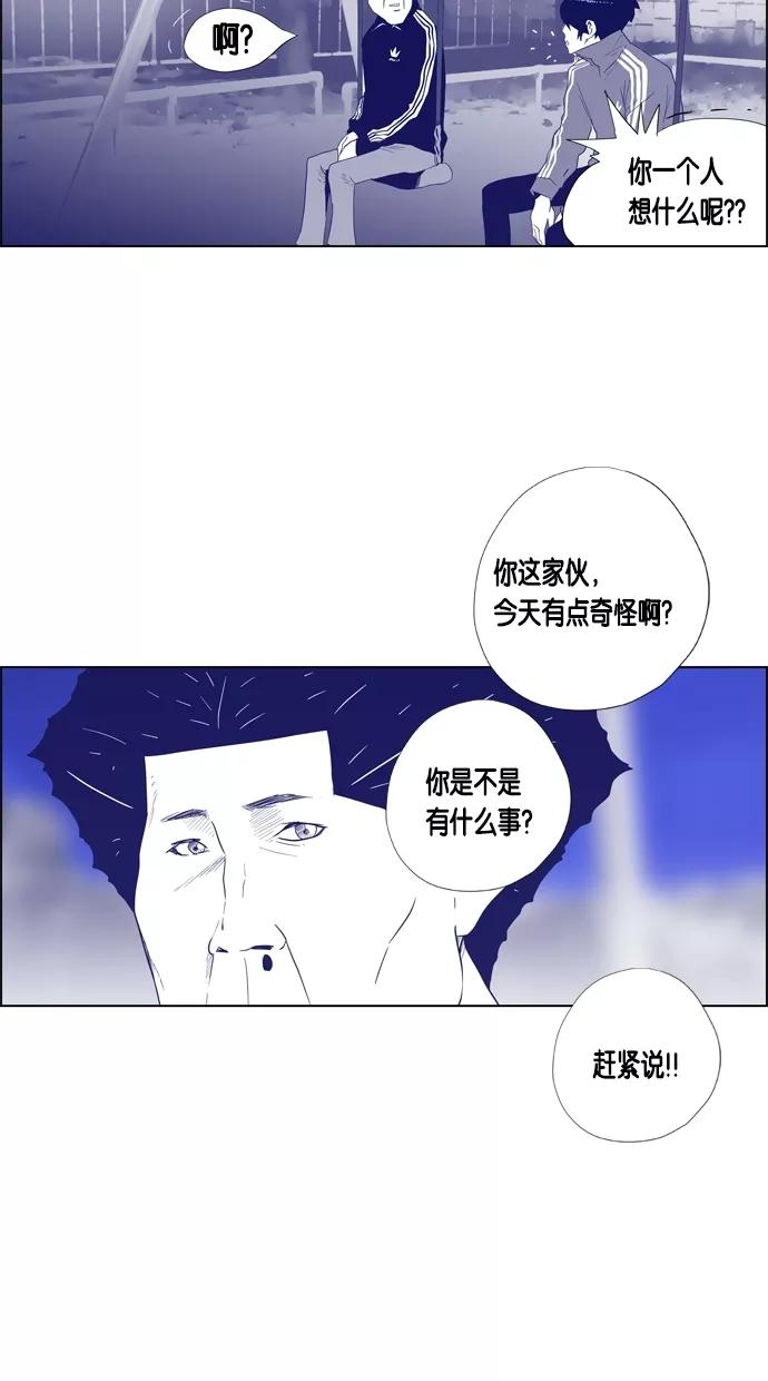 一往无前 [第43话] 如果（1） 第34页