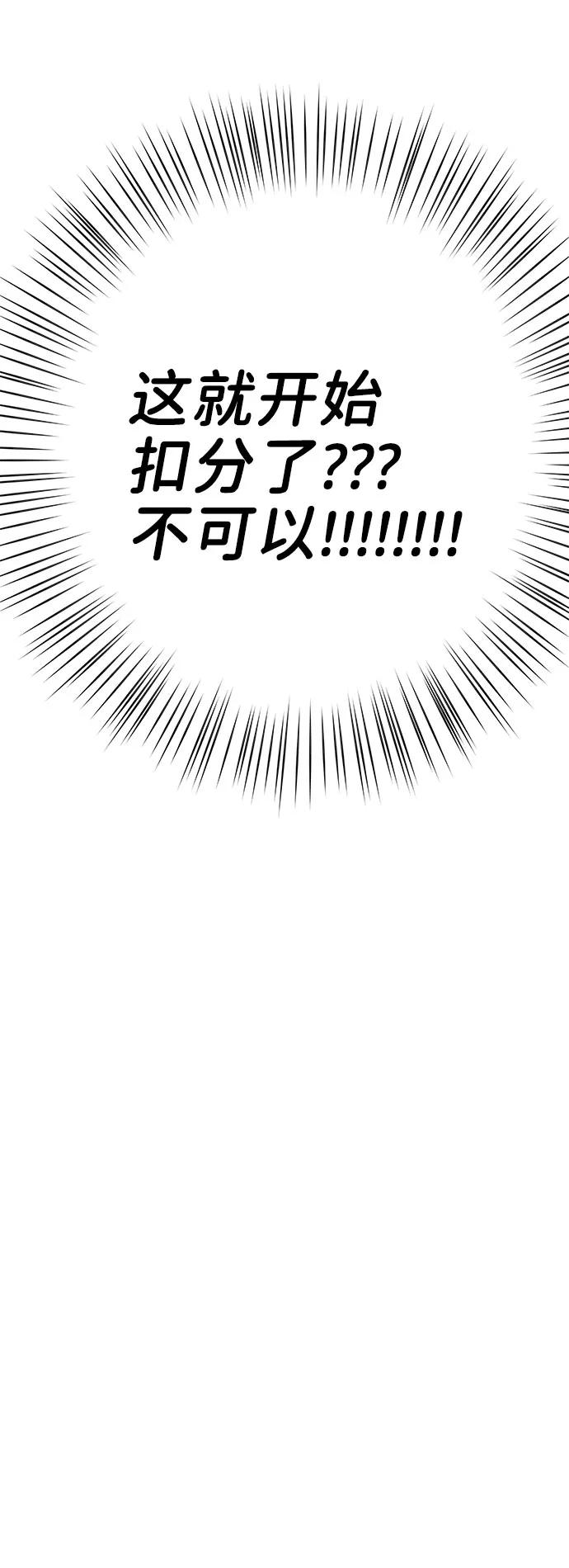 《你不是我的理想型》[第44话] 我的完美理想型（完） 第42页