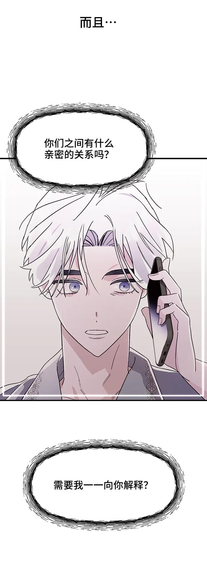 《今日的维纳斯》第44话 第57页