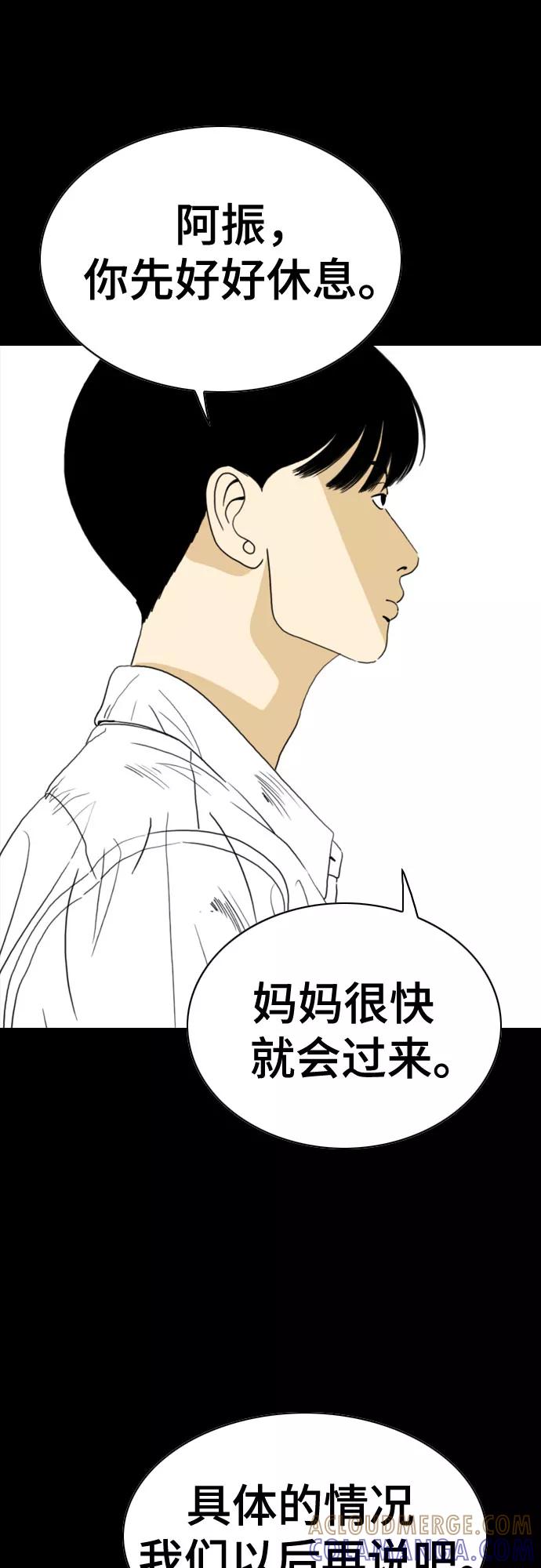 《MONSTER》第44话 第34页