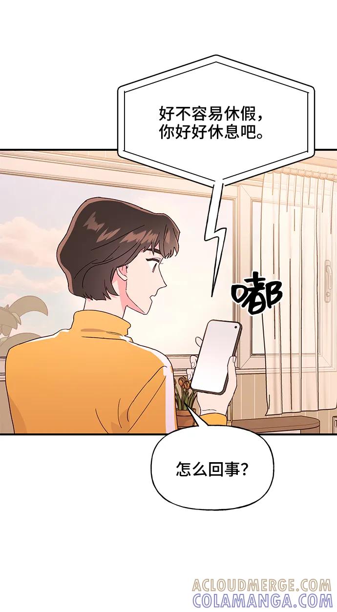 《今日的维纳斯》第44话 第49页