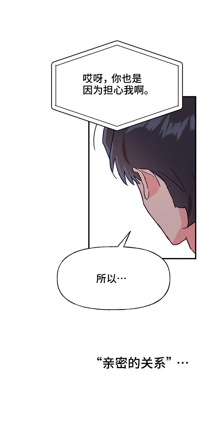 《今日的维纳斯》第44话 第62页