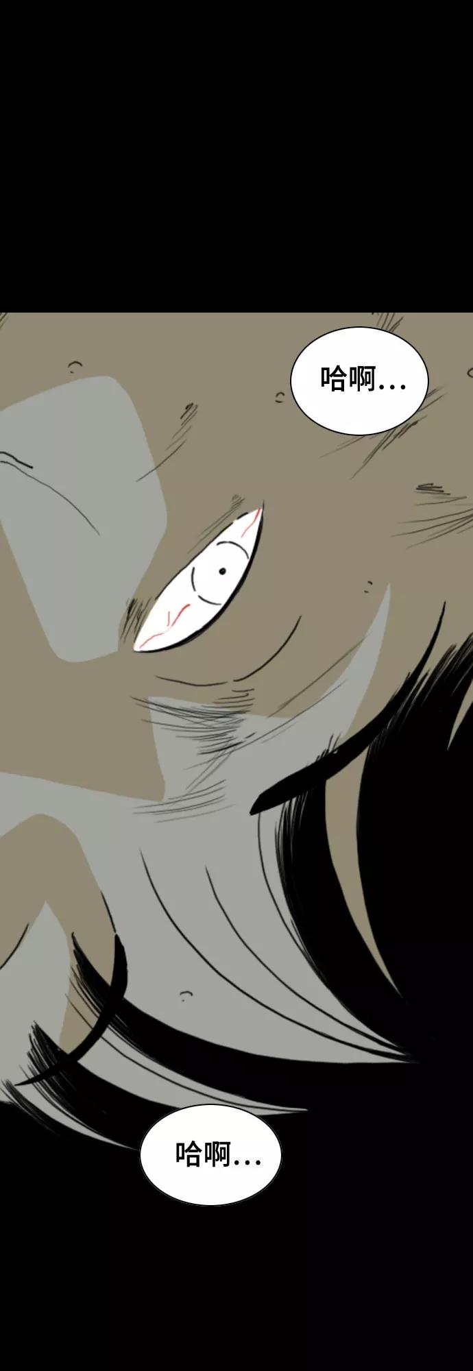 《MONSTER》第44话 第18页