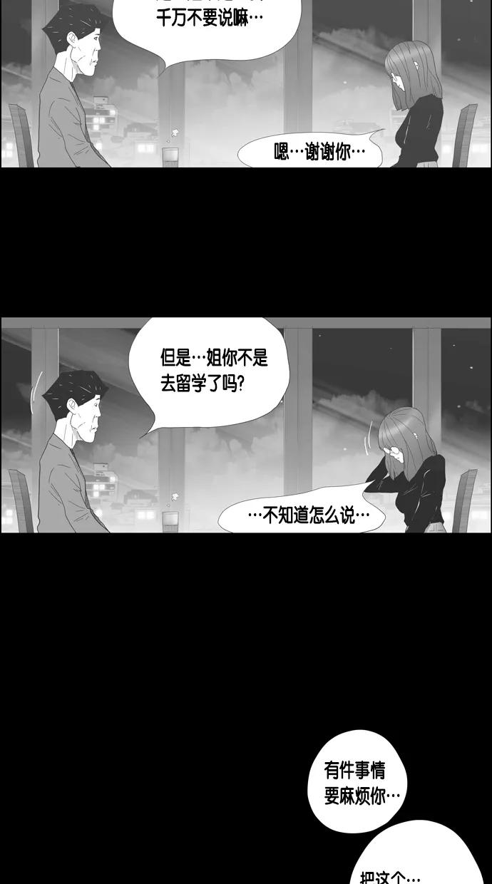 一往无前 [第43话] 如果（1） 第24页