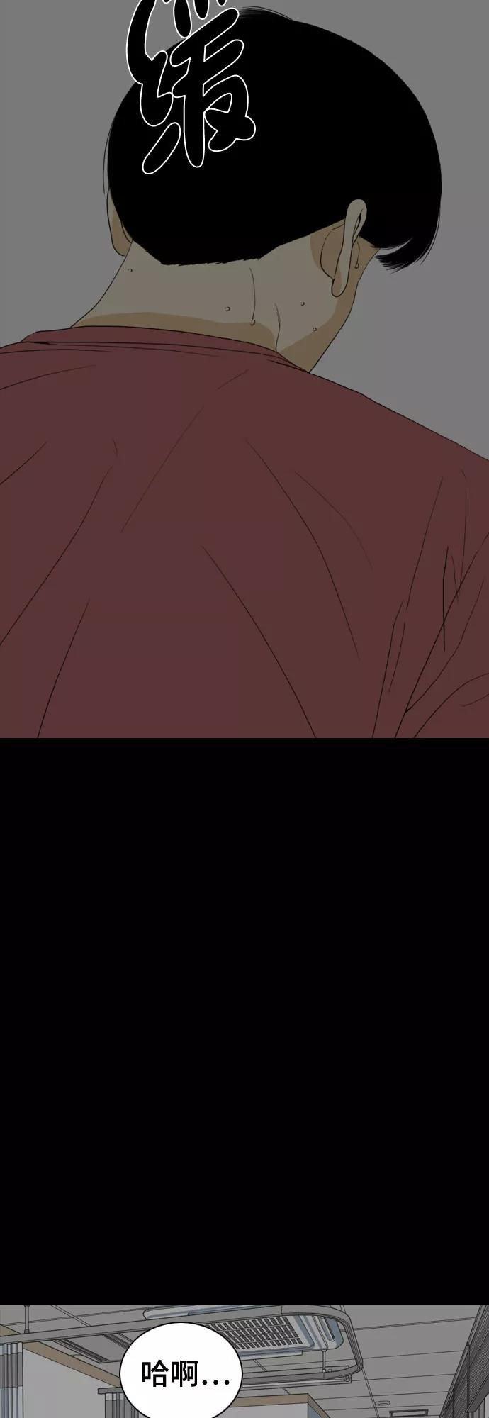 《MONSTER》第44话 第56页