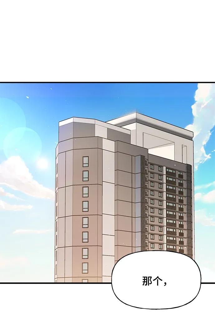 《今日的维纳斯》第44话 第38页