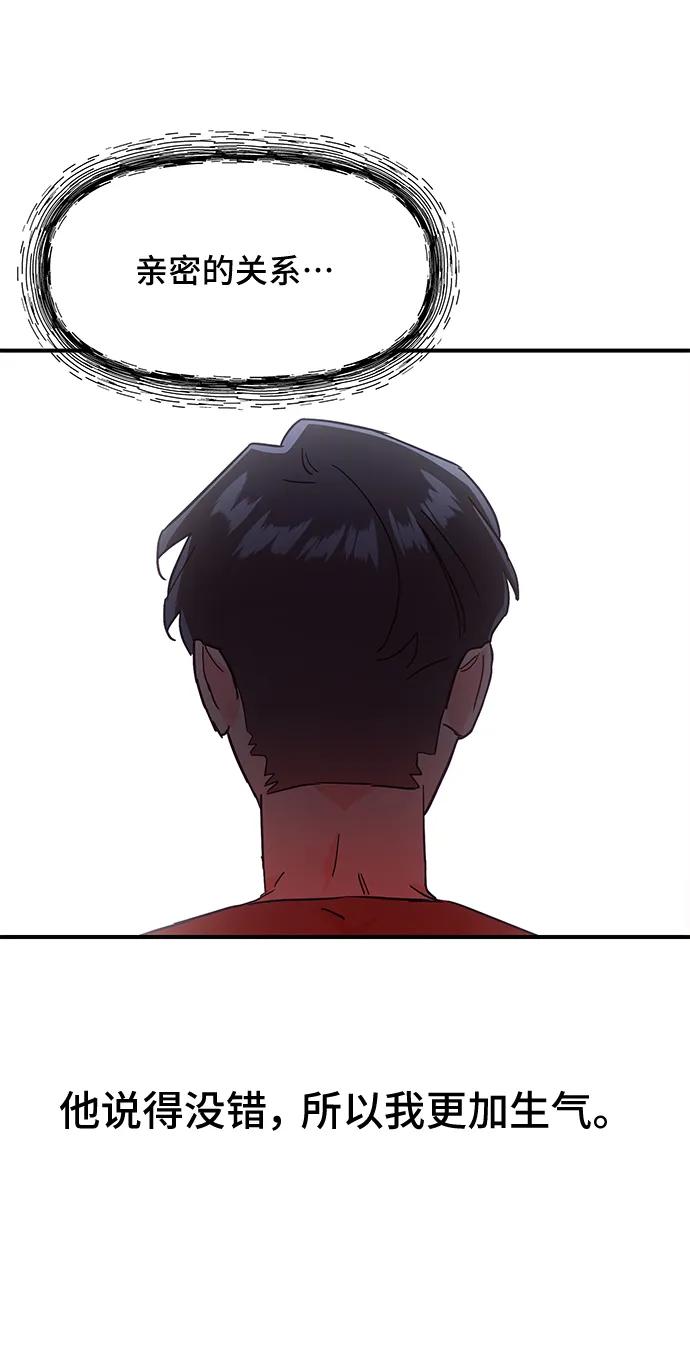 《今日的维纳斯》第44话 第59页