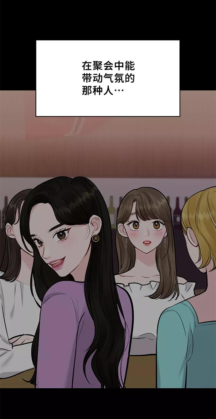 《你不是我的理想型》[第44话] 我的完美理想型（完） 第127页