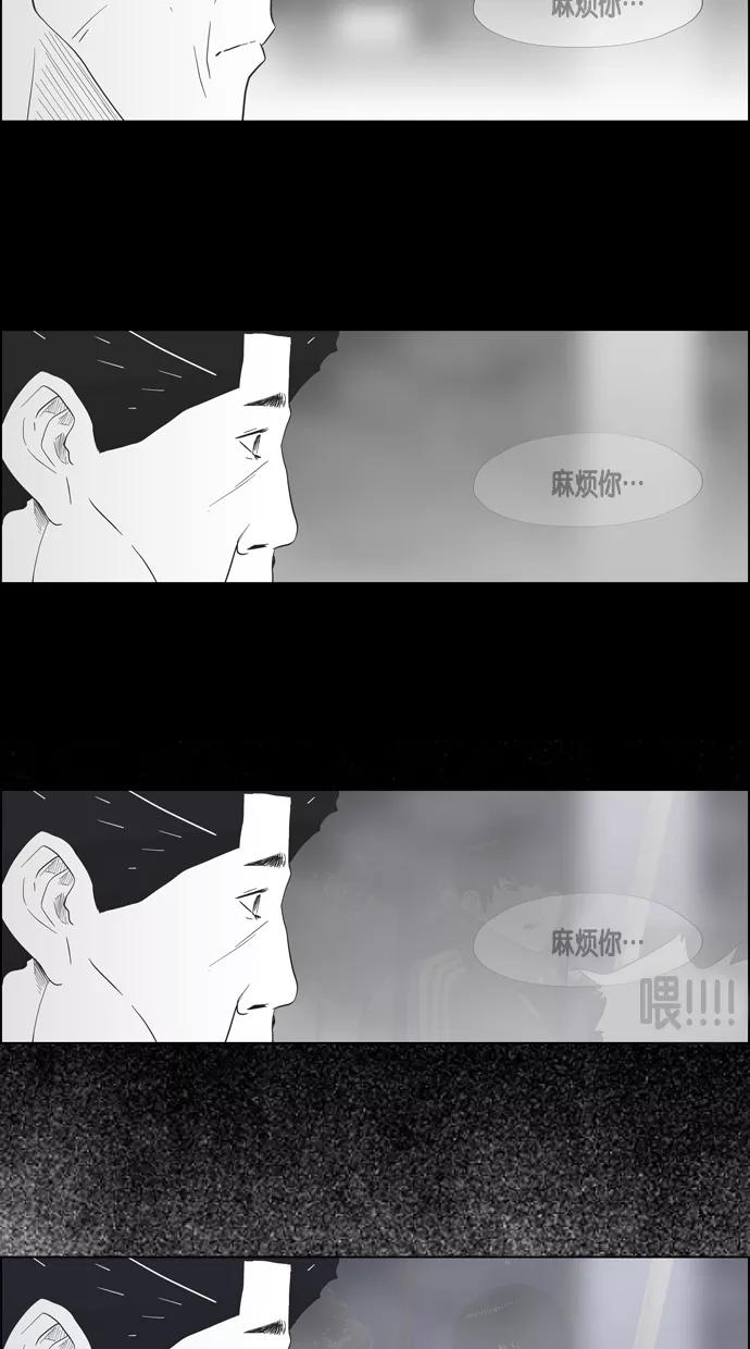 一往无前 [第43话] 如果（1） 第32页