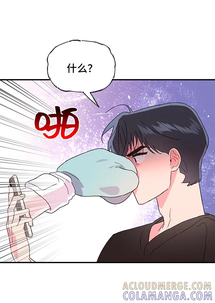《今日的维纳斯》第44话 第13页