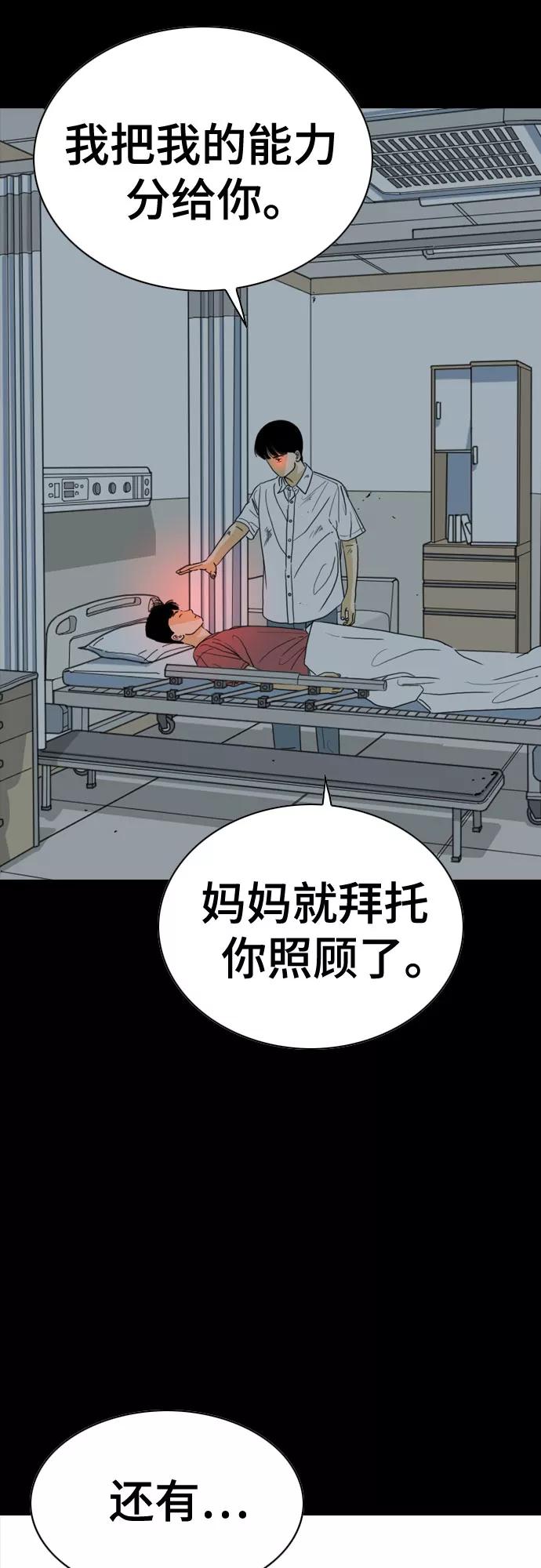 《MONSTER》第44话 第42页