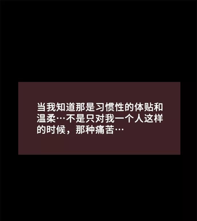 《你不是我的理想型》[第44话] 我的完美理想型（完） 第131页
