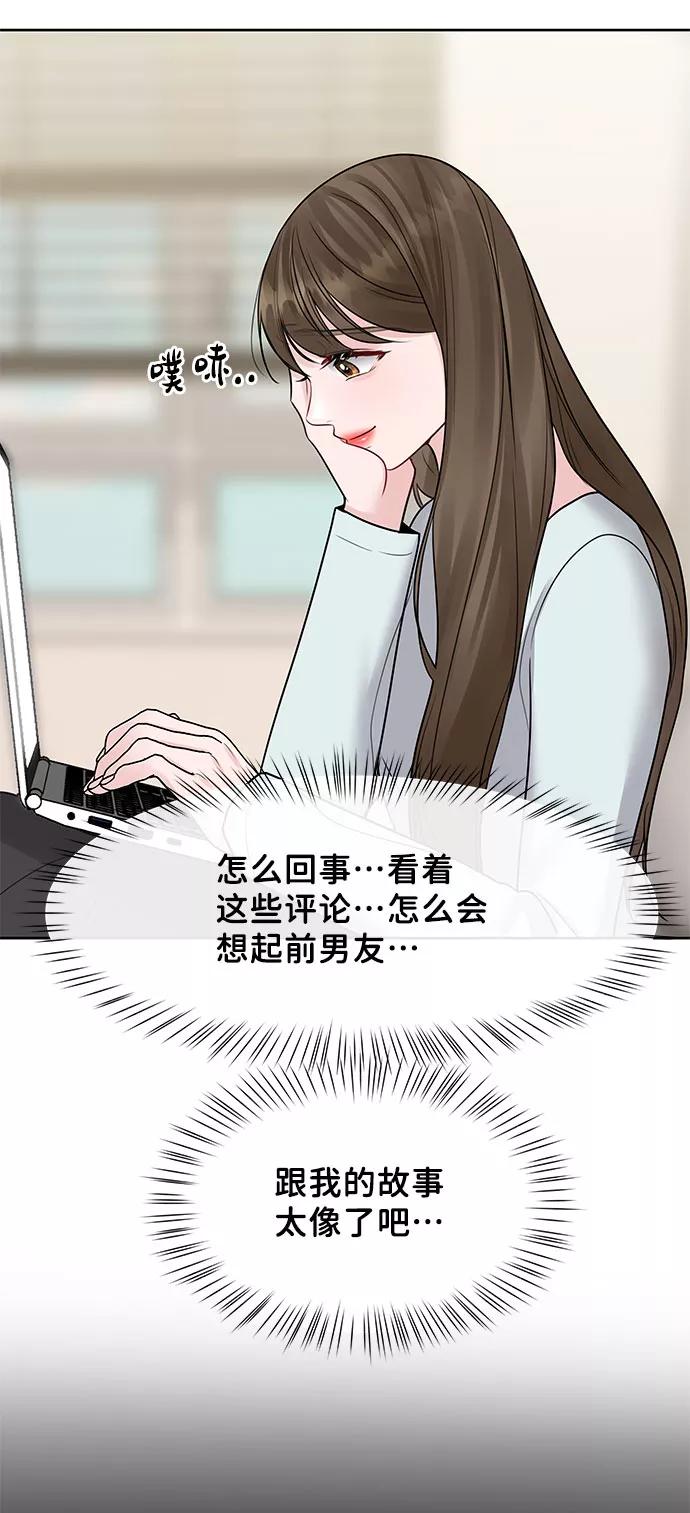 《你不是我的理想型》[第44话] 我的完美理想型（完） 第102页