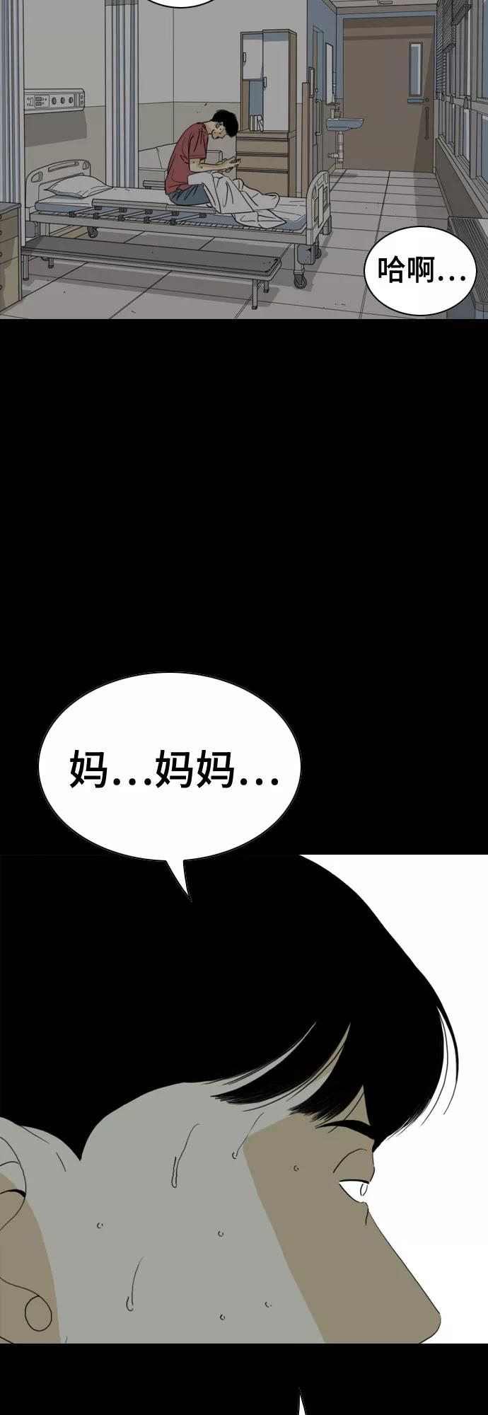 《MONSTER》第44话 第57页