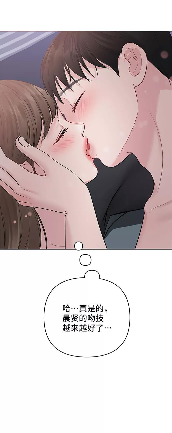 《你不是我的理想型》[第44话] 我的完美理想型（完） 第18页