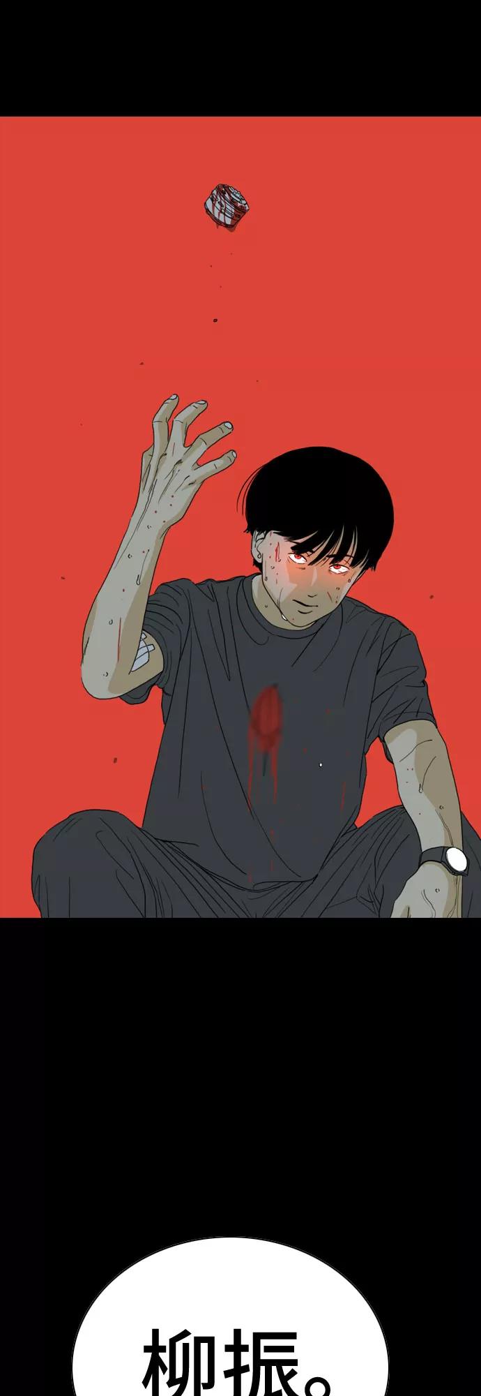 《MONSTER》第44话 第65页