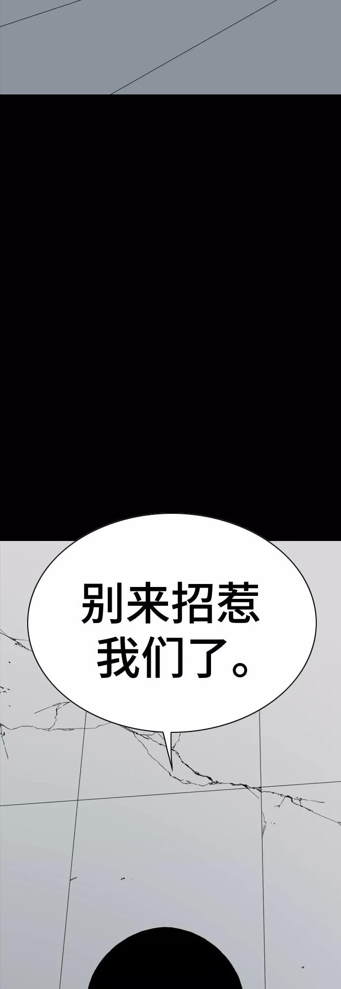 《MONSTER》第44话 第3页