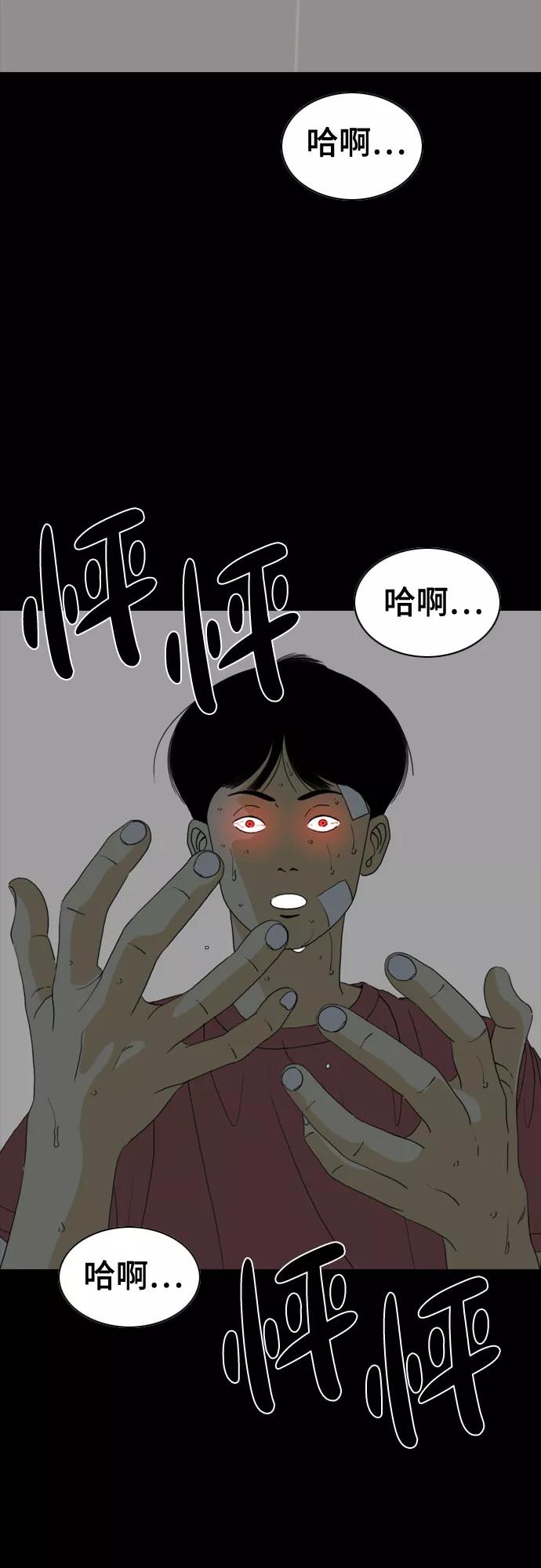 《MONSTER》第44话 第50页