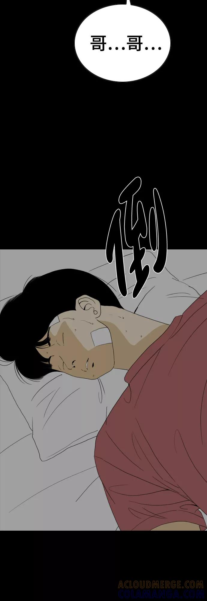 《MONSTER》第44话 第58页