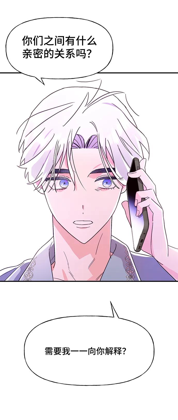 《今日的维纳斯》第44话 第20页