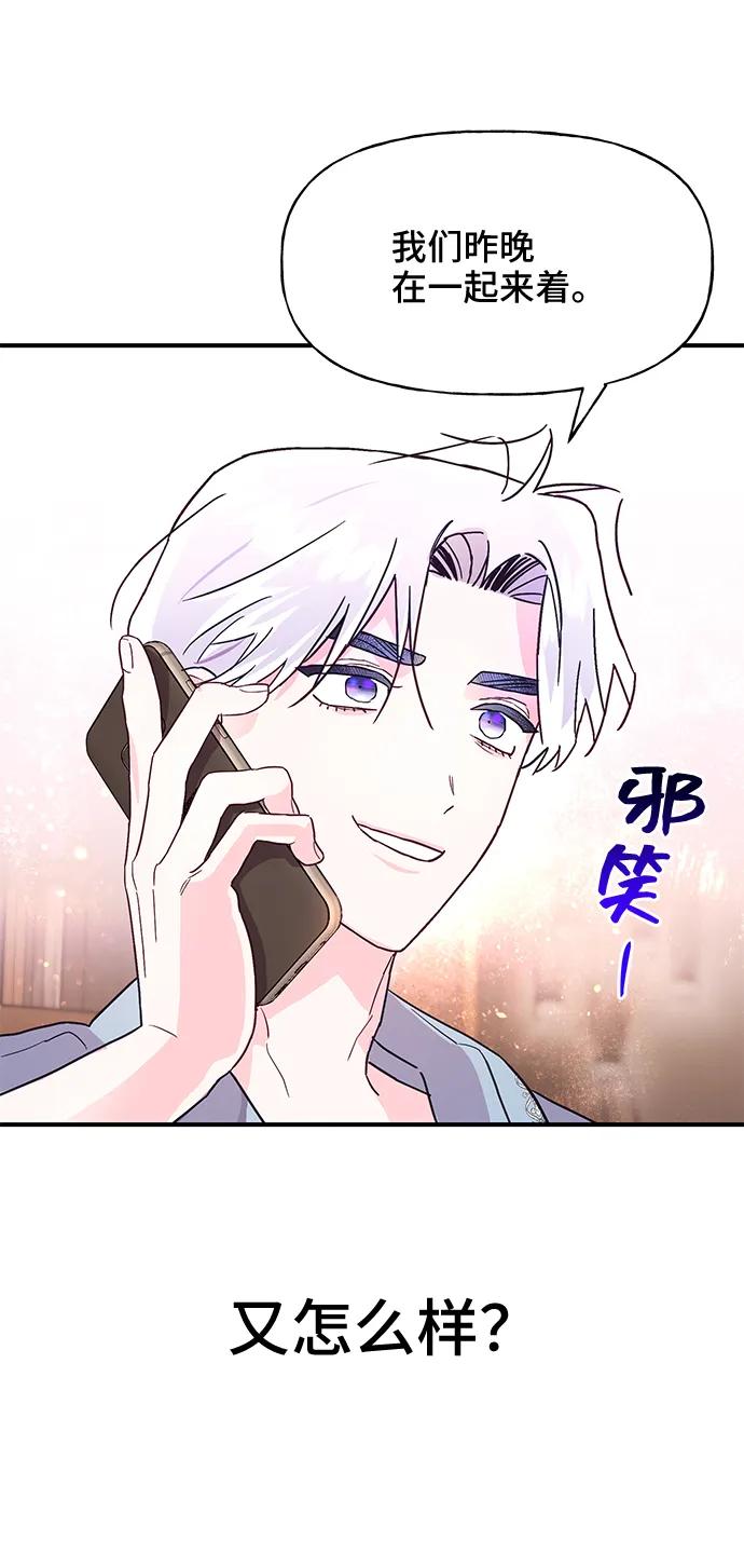 《今日的维纳斯》第44话 第12页