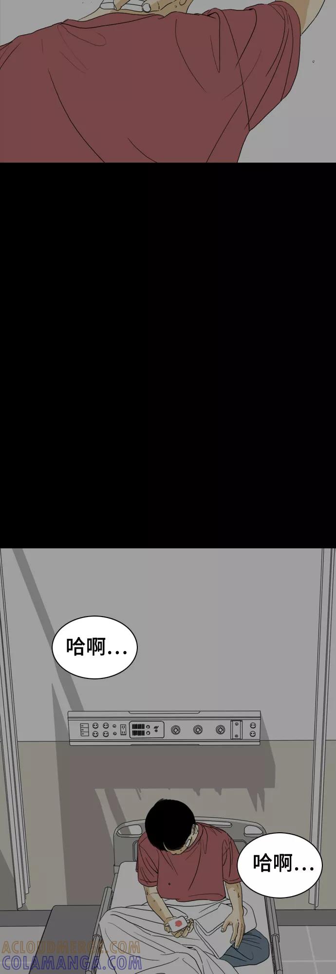 《MONSTER》第44话 第52页