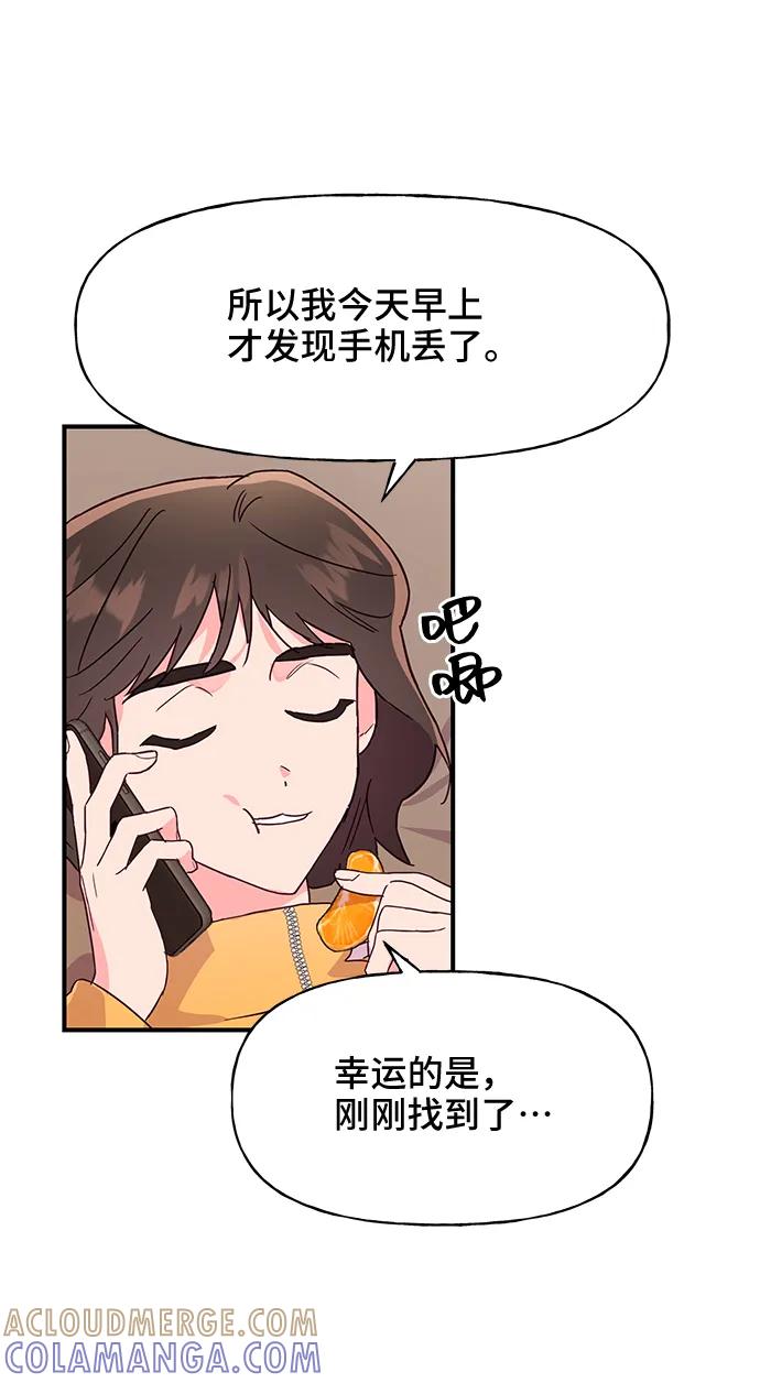 《今日的维纳斯》第44话 第40页