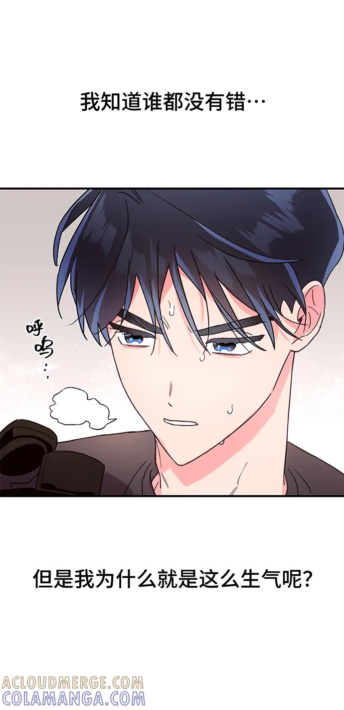《今日的维纳斯》第44话 第52页